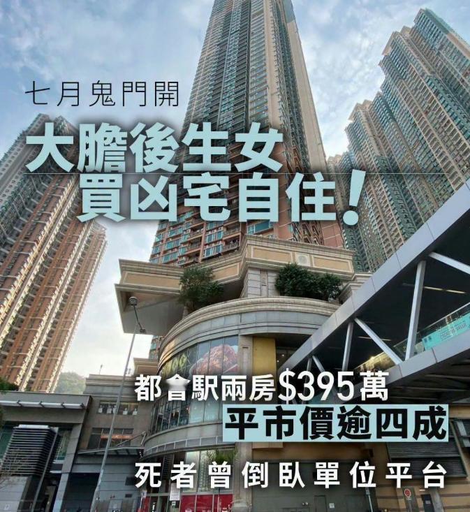 我发现，买房这件事，有时候真的不只是看地段和面积。香港将军澳有一套带平台的两房