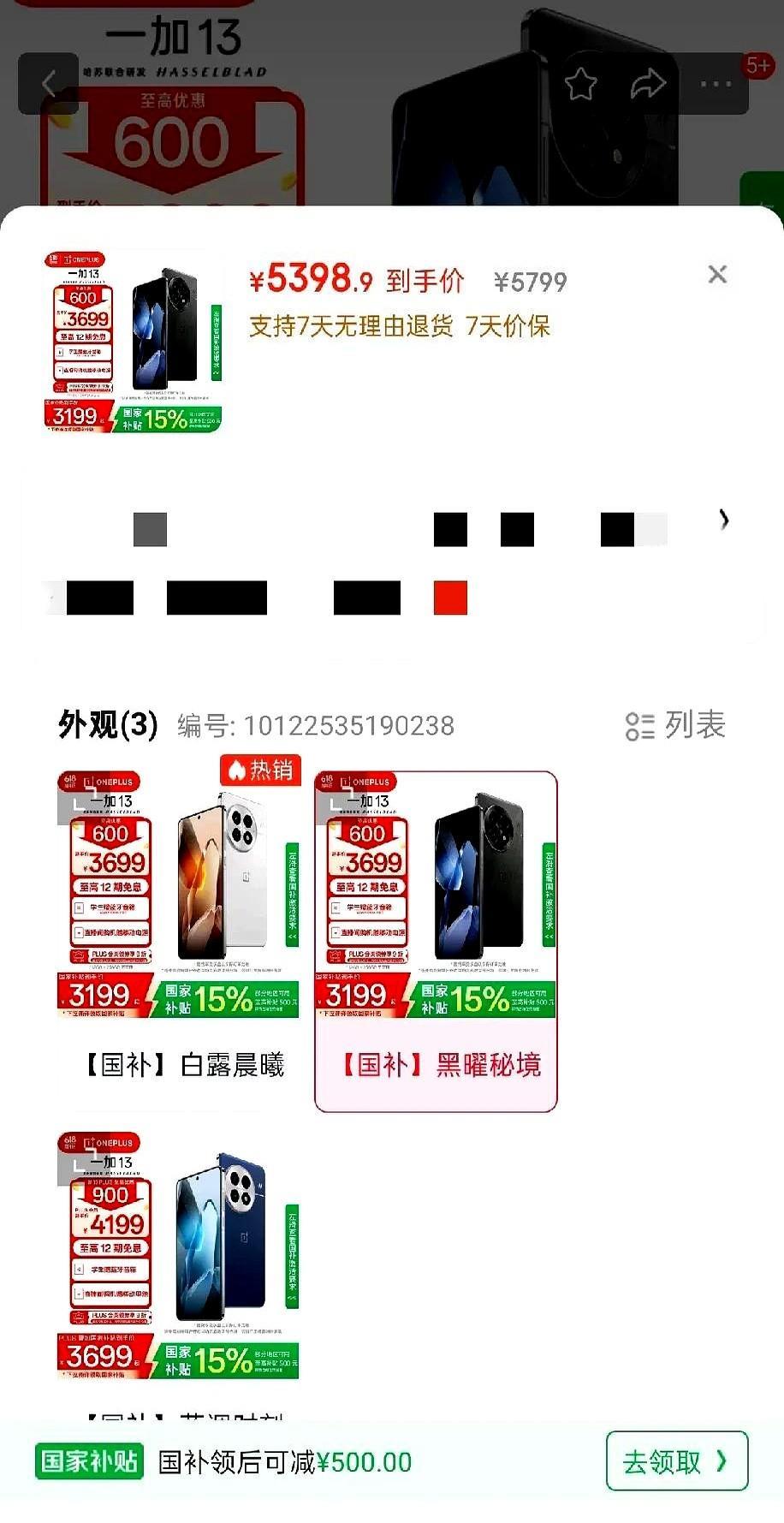 本来想着等618活动换个新手机，关注了很久一加13，没想到这个价格比平时没搞活动
