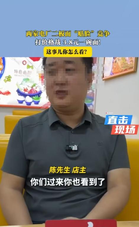“太不地道了！”5月20日，济南，店家的小碗面卖9元，旁边一家卖3.8元。他上门