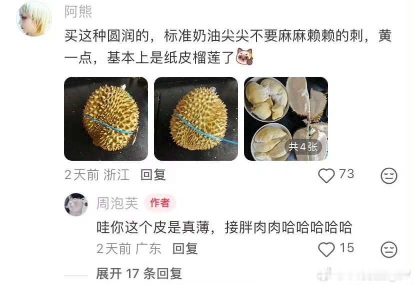 开榴莲开出三房榴莲糖买榴莲真的像开盲盒一样，所以我不经常买一整个，喜欢买已经开好