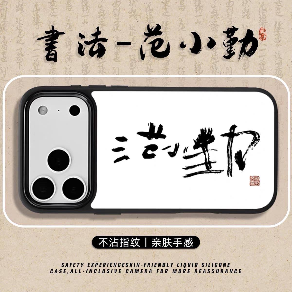 这个世界怎么了？一个没读过书的人，写了三个字，被世人开始追捧，甚至到了一字难求，