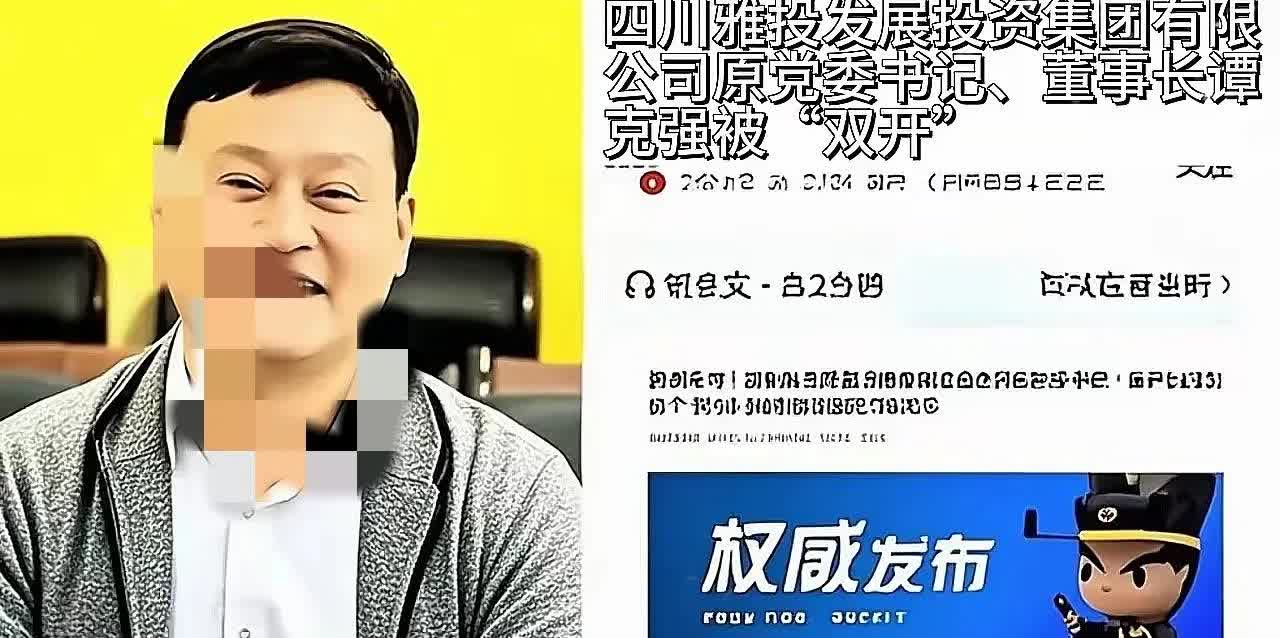 近几日，雅安反腐风暴再度升级！雅安的反腐风暴真是来了，这几天雅安接连曝出