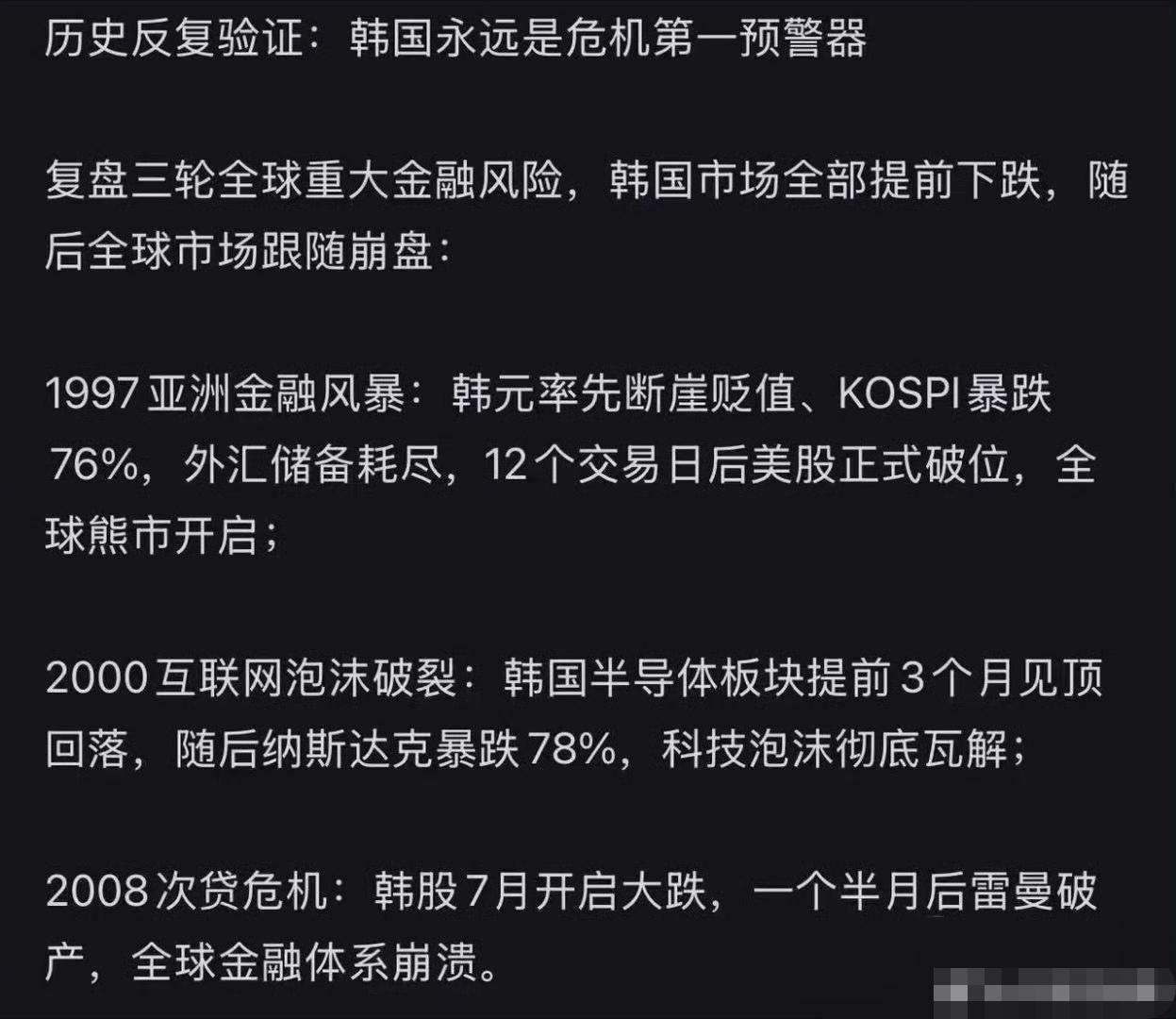 看来韩国是西方经济矿坑的金丝雀不是白叫的。