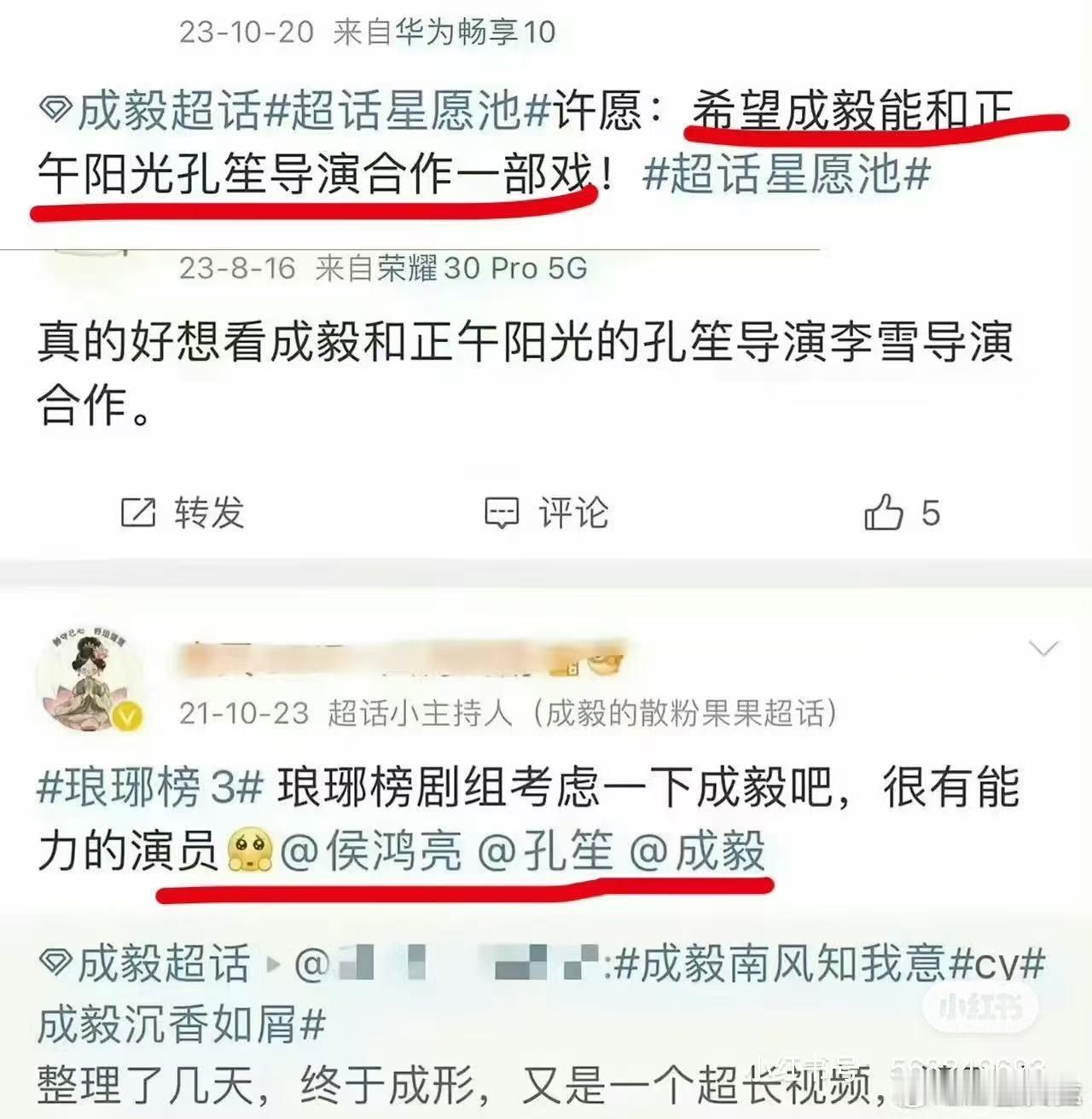 ：你许的愿肖战帮你实现​​​