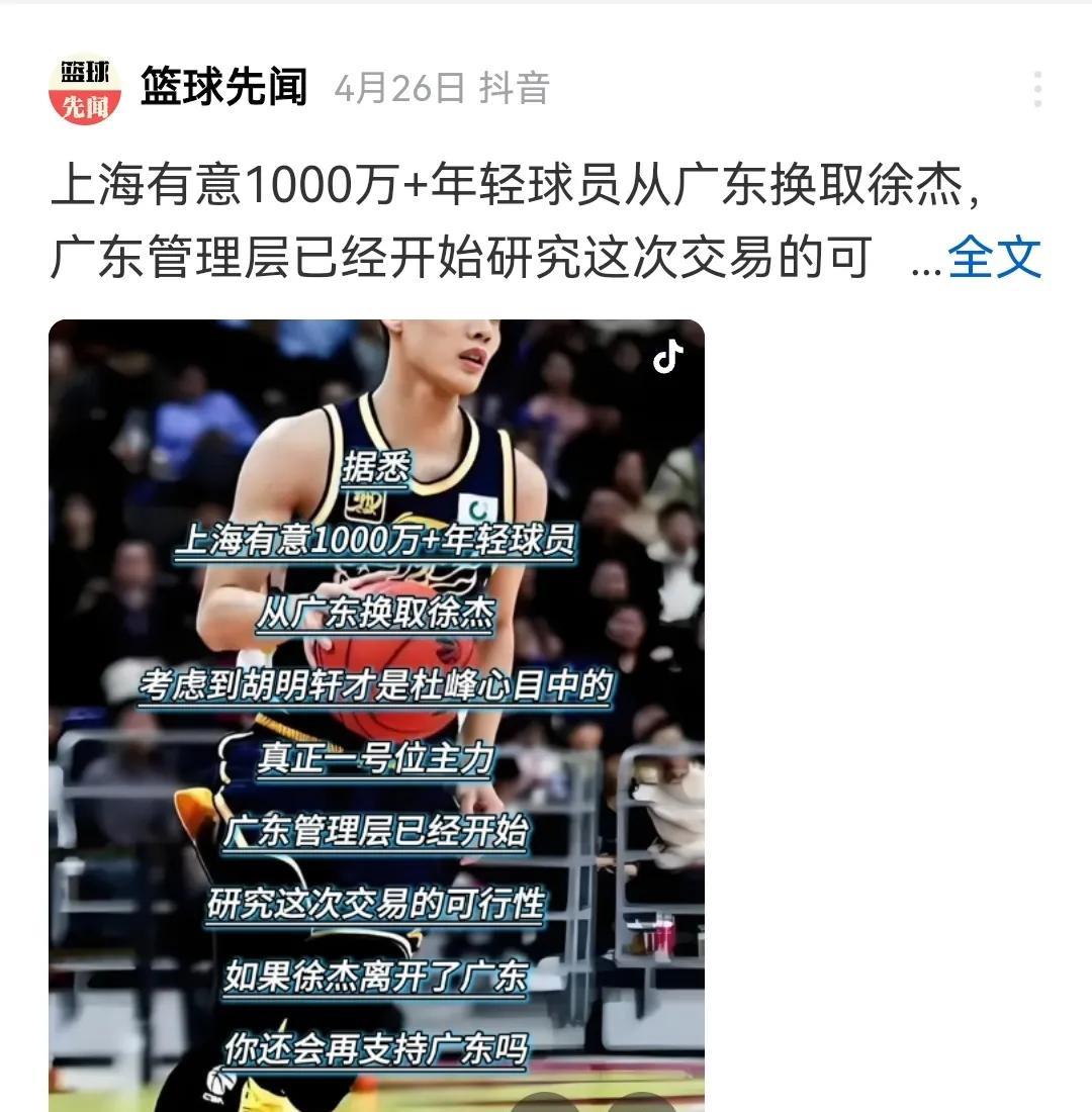 广东宏远球员超市又开张了吗！徐杰转投上海？易建联复出？黄明依离队？赵睿下家已定