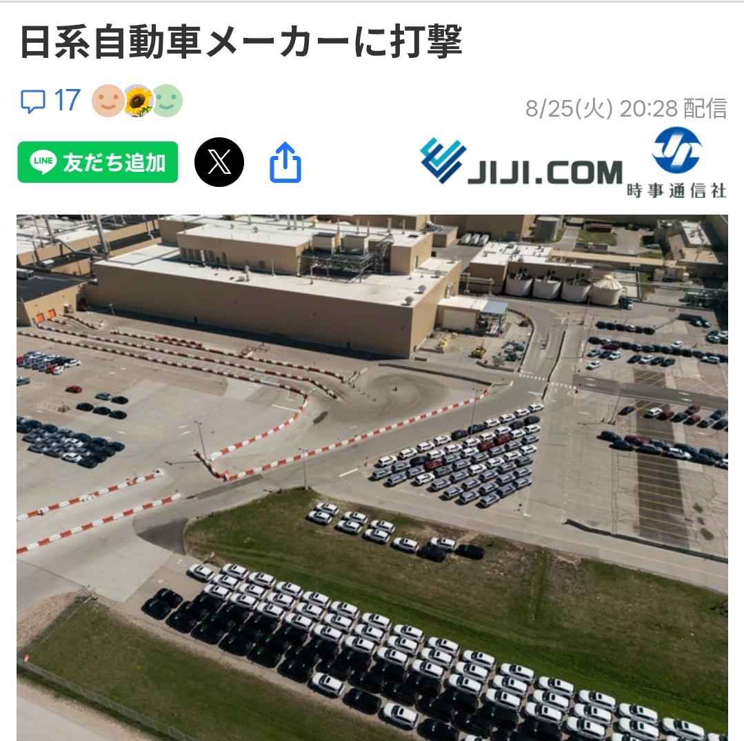 日媒：美对加拿大加征关税伤及日本汽车日媒时事通信社8月25日报道称：24日，特