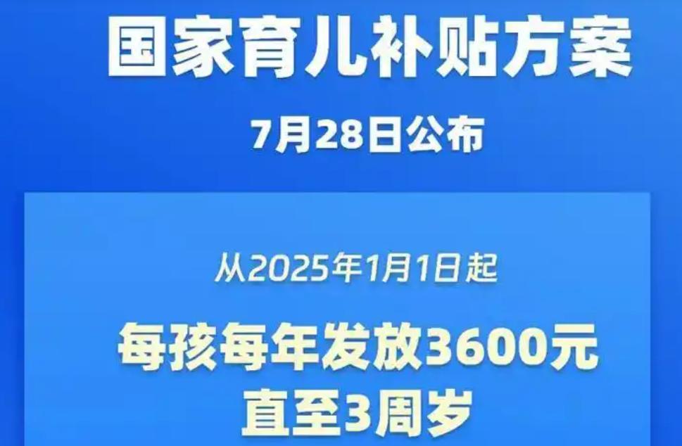 国家真的给老百姓发钱了，这才是惠及人民的好政策。国家最近出台了实实在在让老百姓