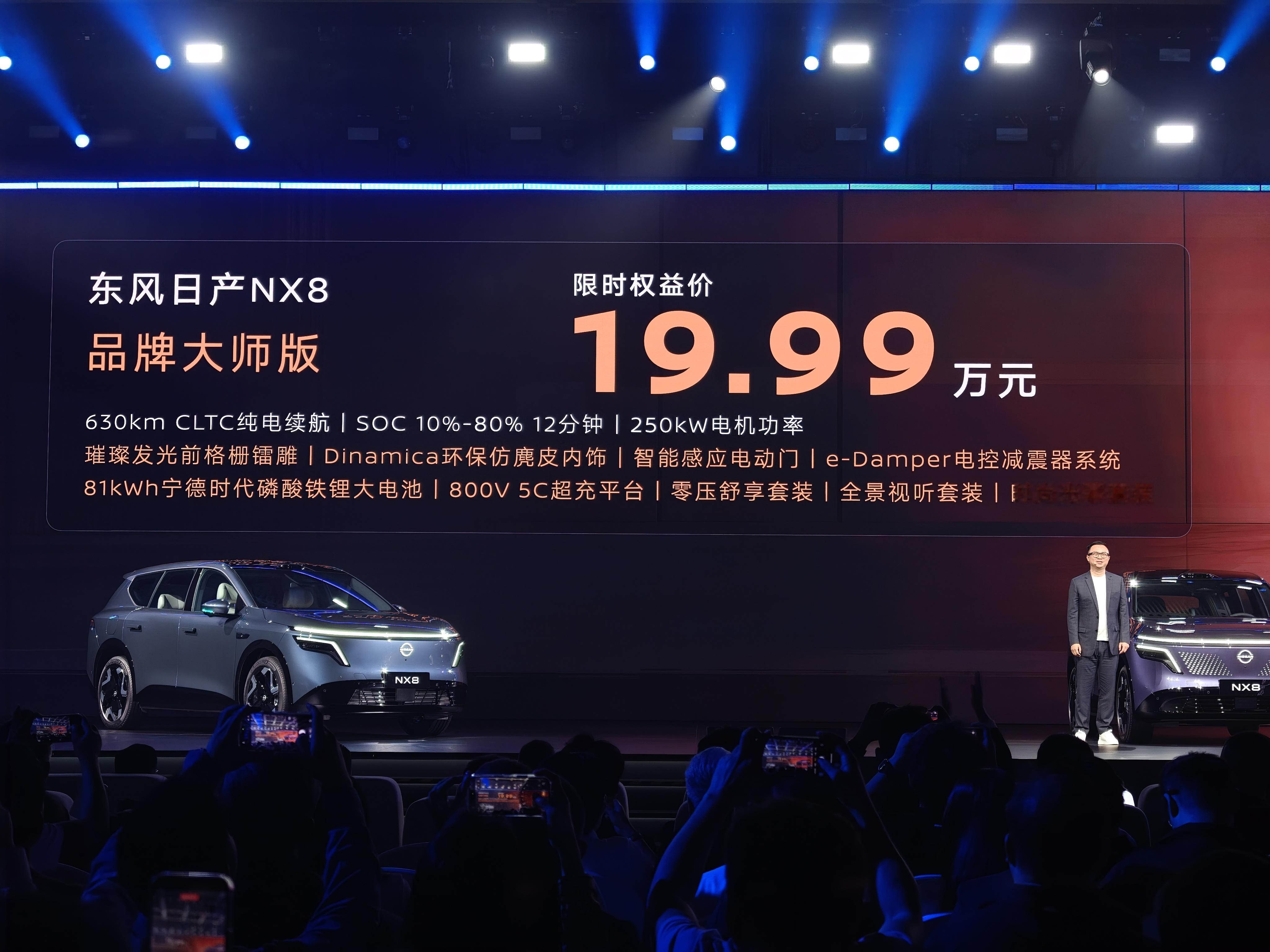 大大大五座NX8售14.99万起东风日产NX8当时没有预售，市场反馈就比较复杂