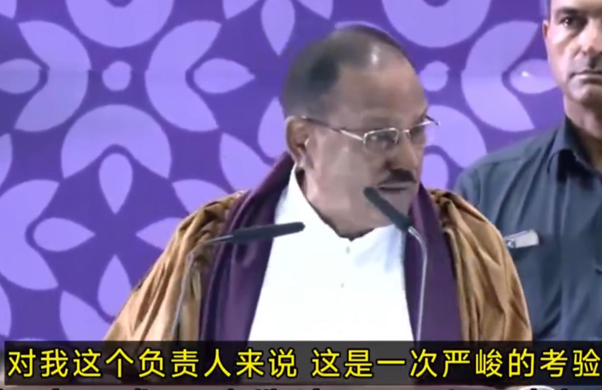 印度情报头子也栽了！印度国家安全顾问多瓦尔，在印度理工学院讲了一段自己年轻时的经
