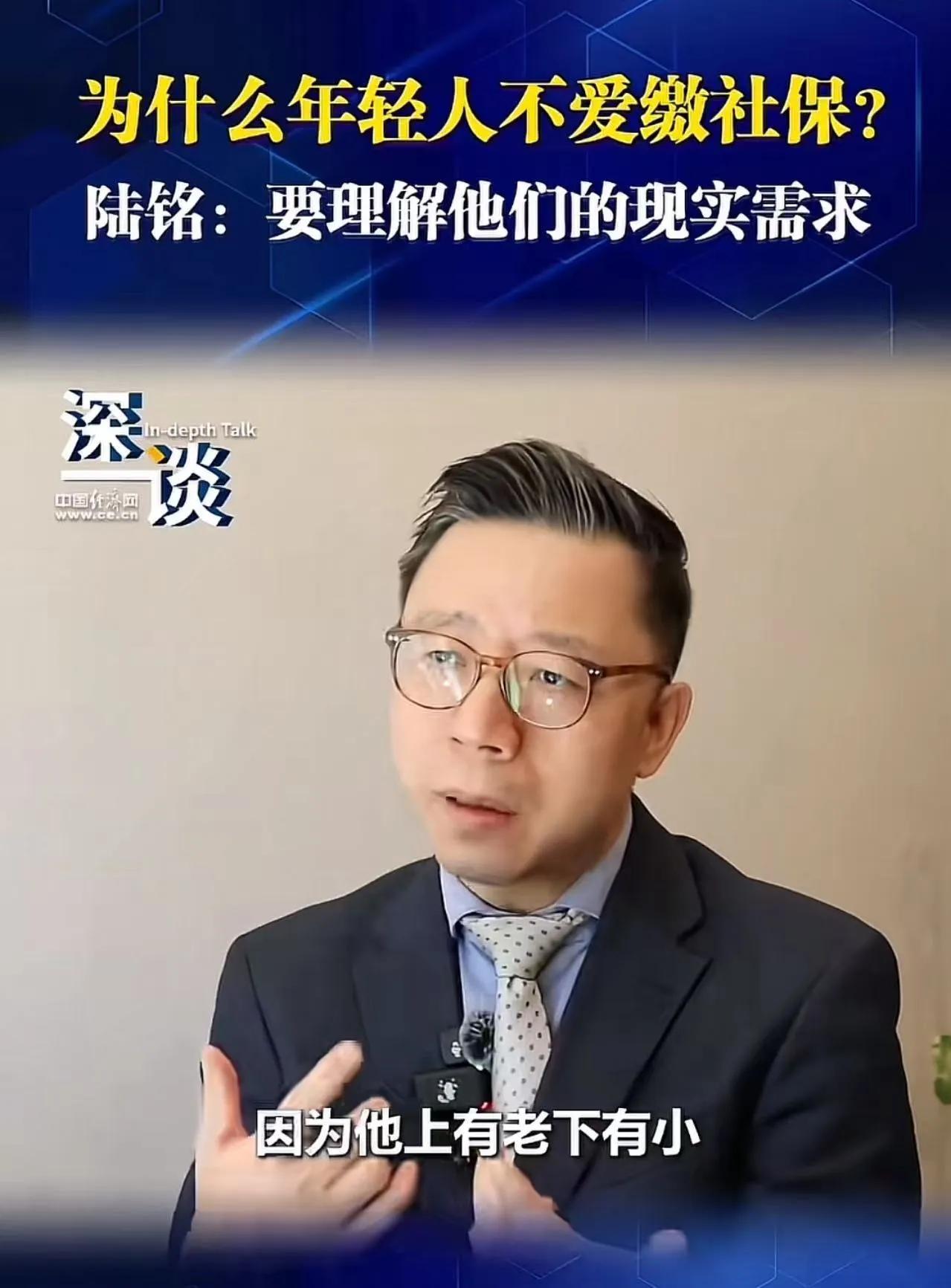 “企业愿意补贴社保，年轻人却直接拒绝”，陆铭一句话甩出来，舆论当场炸锅，专家没劝