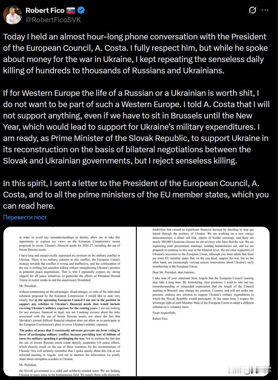 【菲佐：这样的西欧，我不愿成为其一员】12月12日，斯洛伐克总理菲佐在社交平