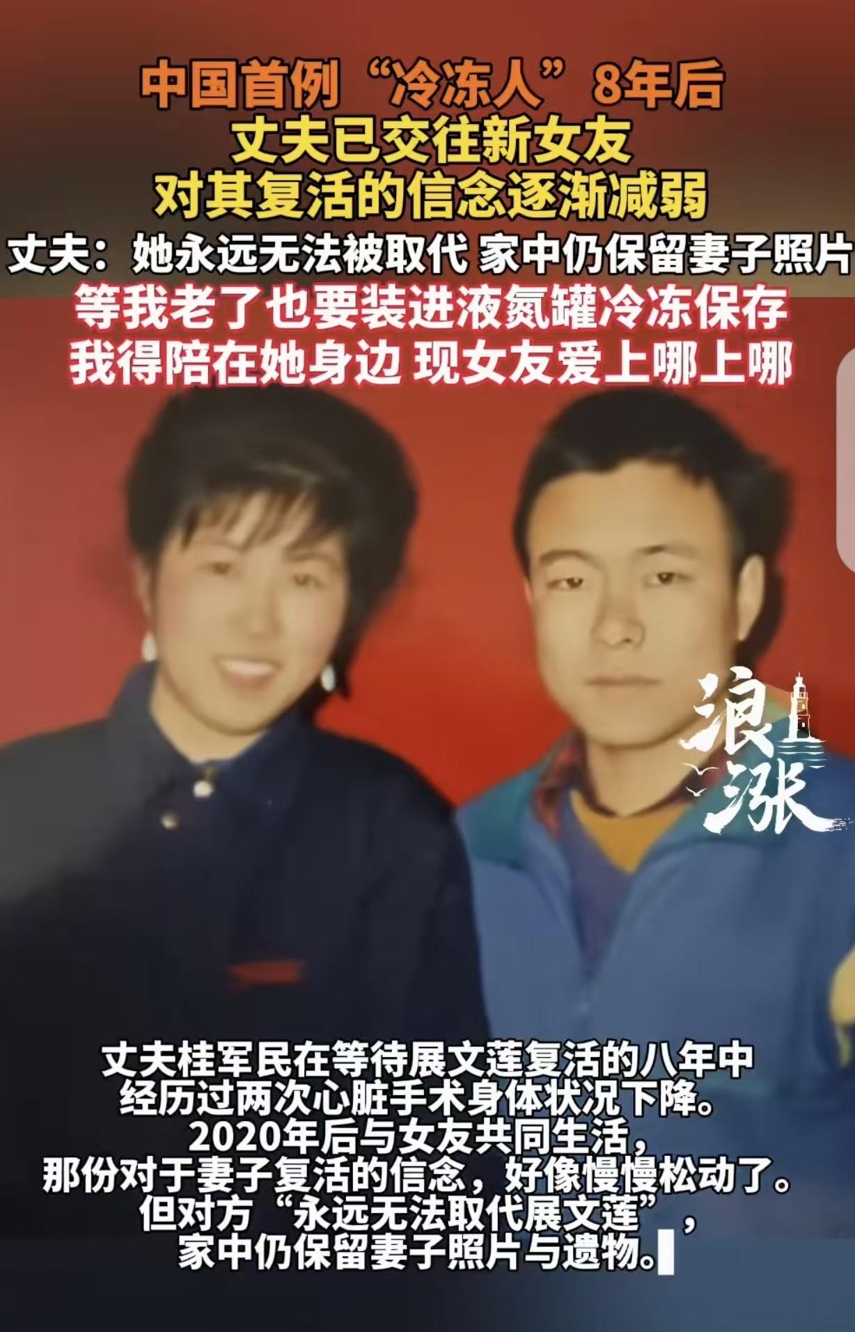 “既当又立？”一男子的妻子肺癌病逝，他把妻子装进-196℃液氮罐冷冻保存，期待科