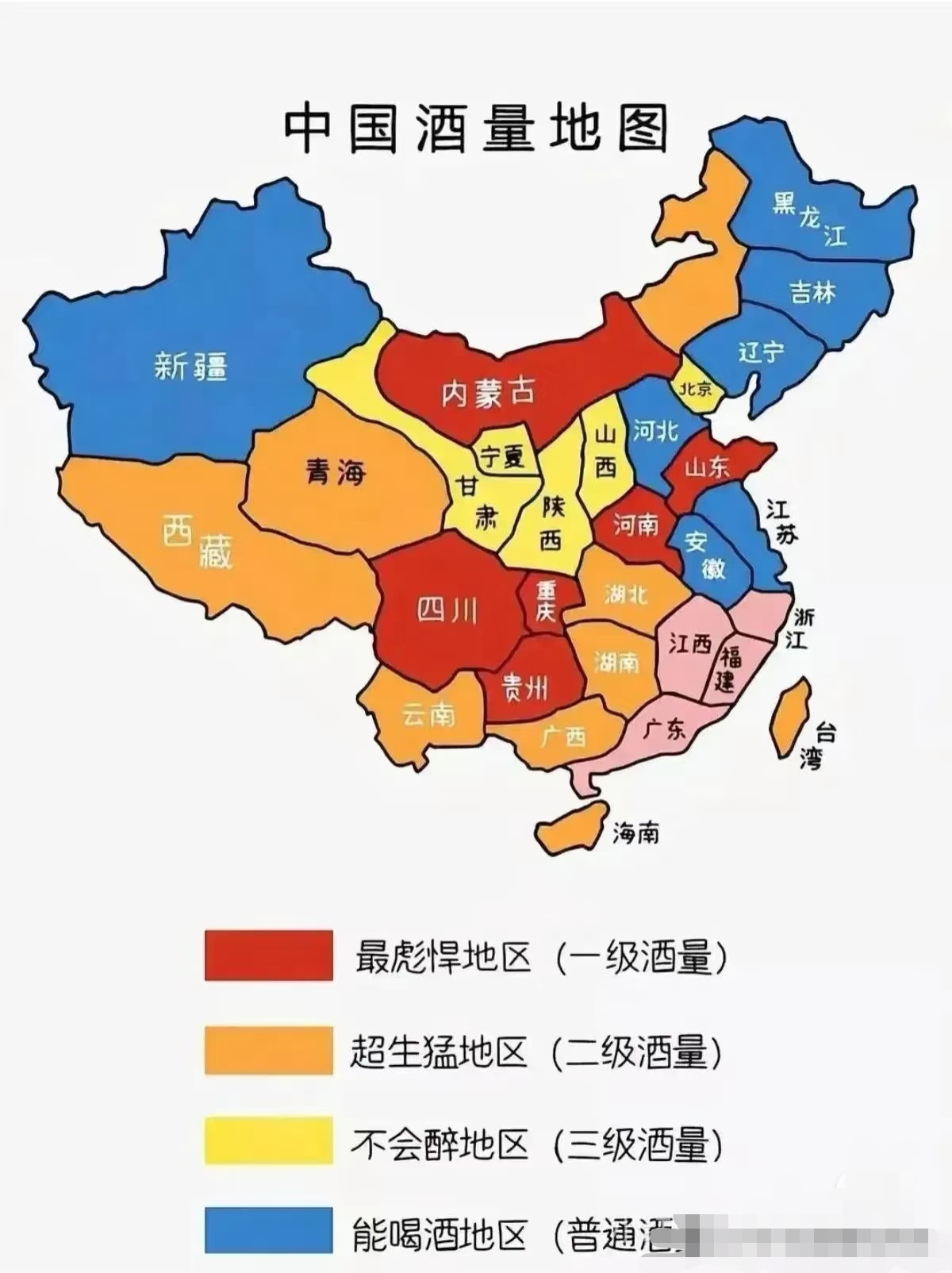 中国酒量大小地区拼图，感觉不太准确。