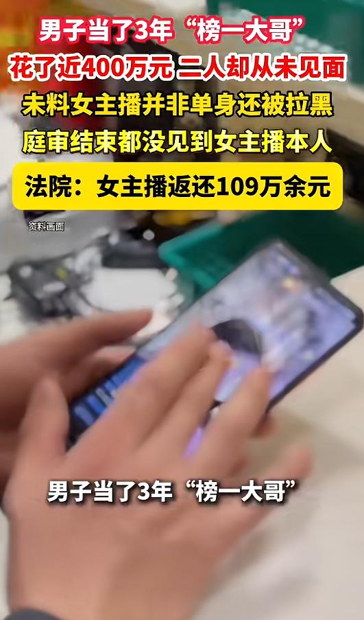 “天塌了！”5月15日报道，湖北武汉，一男子当了3年“榜一大哥”，给一名女主播花