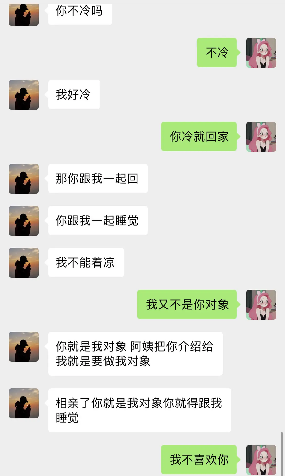 相亲不是发对象