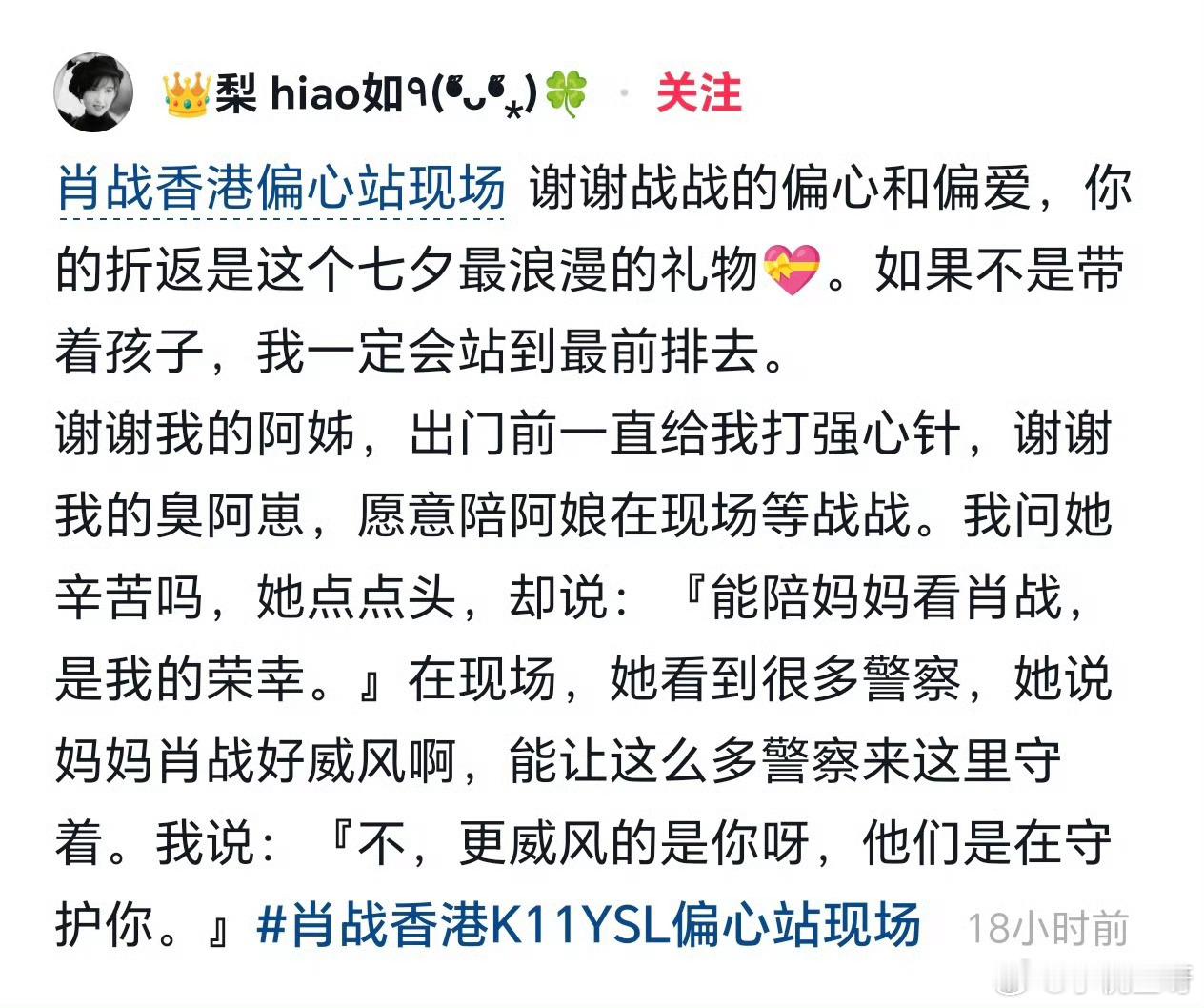 肖战和粉丝双向奔赴偏心什么是正能量偶像？肖战就是。偶像不只是站在聚光灯下接受追捧