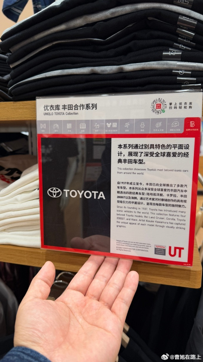 还记得上次从优衣库买的一套TOYOTA联名T么拆开穿了两件儿，然后这件丰田200