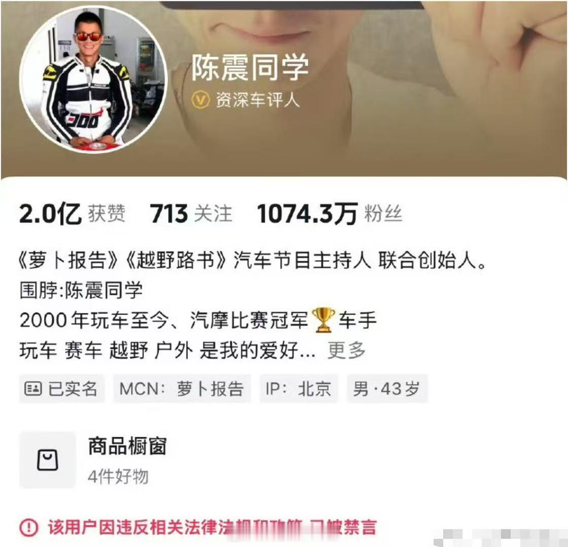 【陈震一夜掉粉超8万】陈震持续掉粉中12月5日，据央视新闻报道，在2021至20