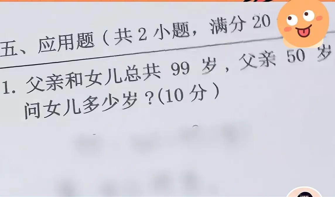 就这样的题目还要花20分钟来做吗？半小时都多了，只能五分钟做出来才算对家长说这种