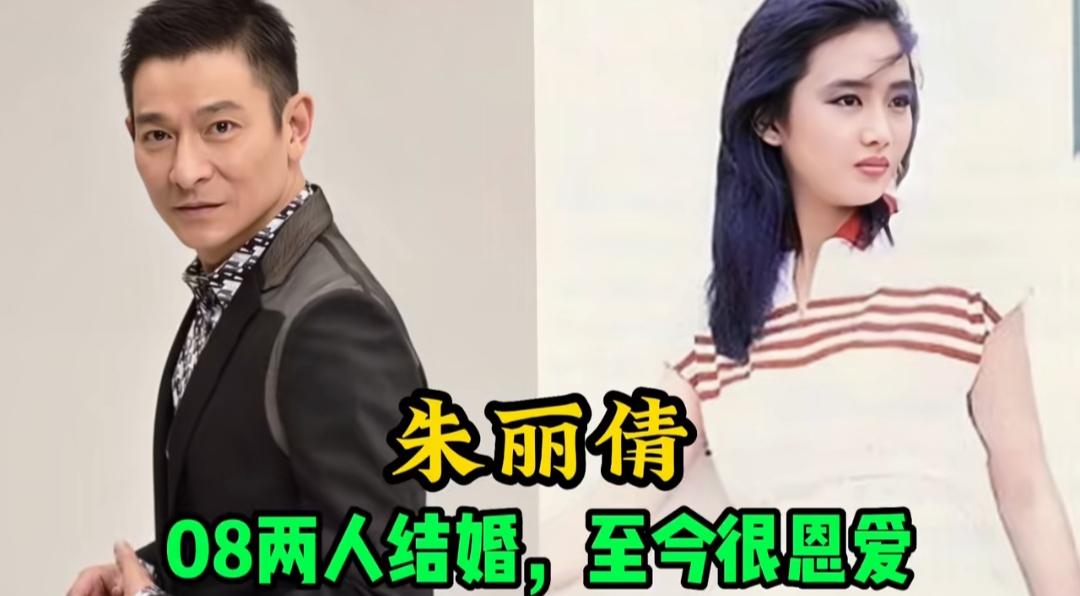 温润儒雅又自带光芒的刘德华，在港圈岁月里，和十位风华绝代的女星留下了不少故事。林