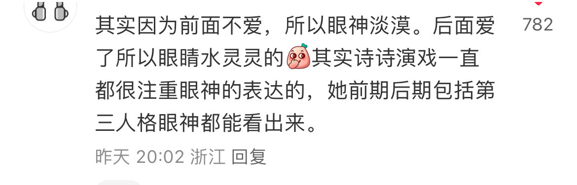 网友们理解了刘诗诗东方淮竹的人设，开始为刘诗诗演技平反淮水竹亭​​​