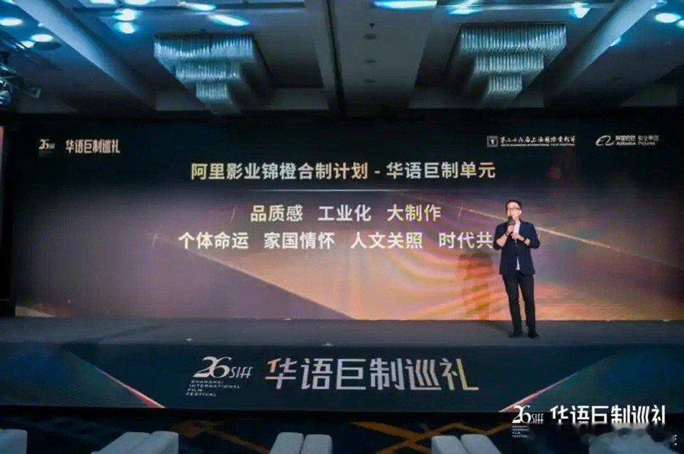 阿里影业的华语巨制，《异人之下》、《逆行人生》、《焚城》、《镖人》、《东极岛》、