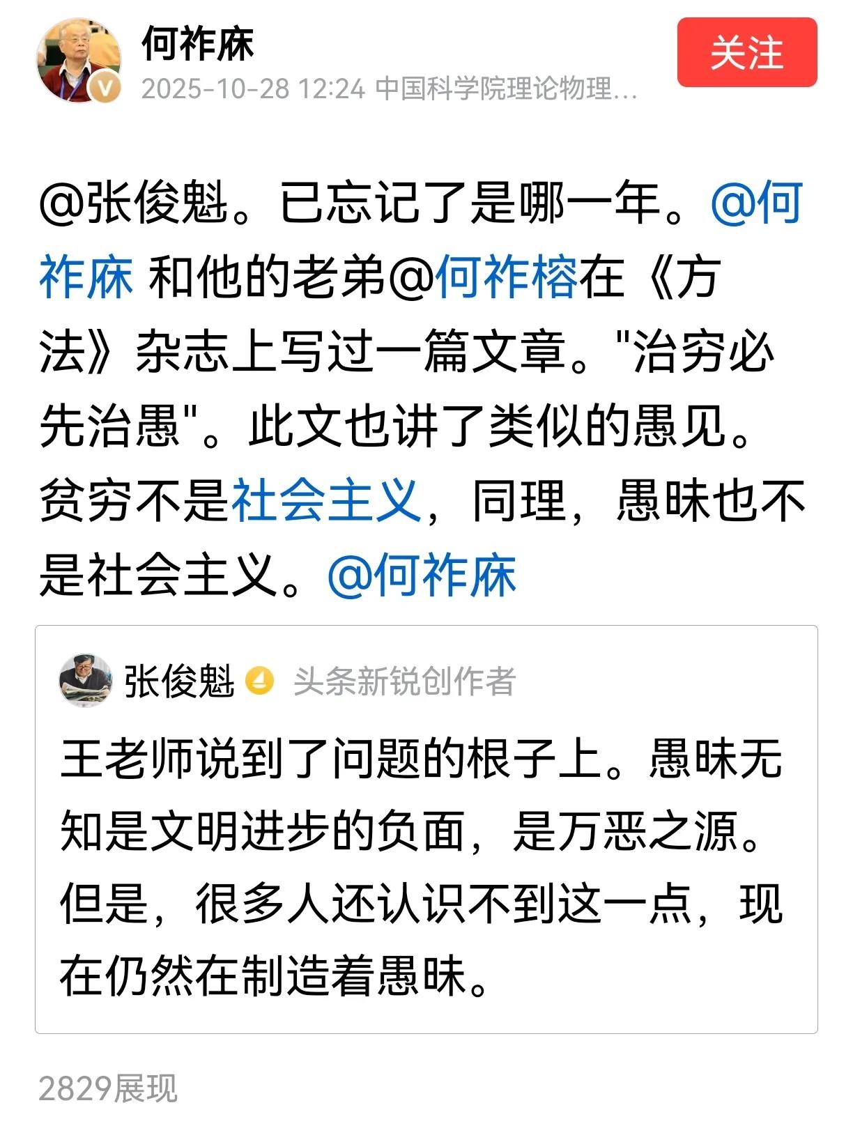 老何又在阴阳啥?