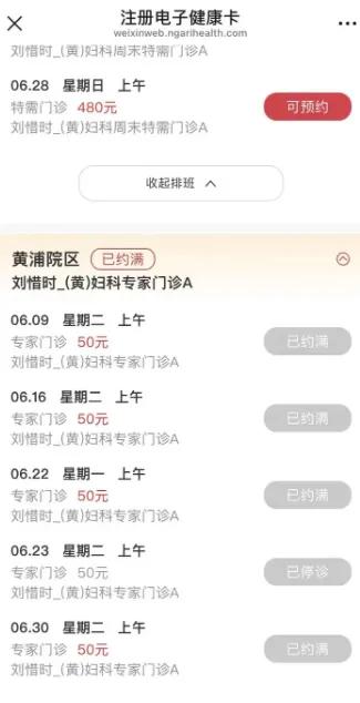 五千块挂个号...你第一反应肯定是"黑心"。但把这事掰开揉碎，你会发现真正让