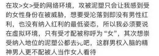 你说谁的女性身份?