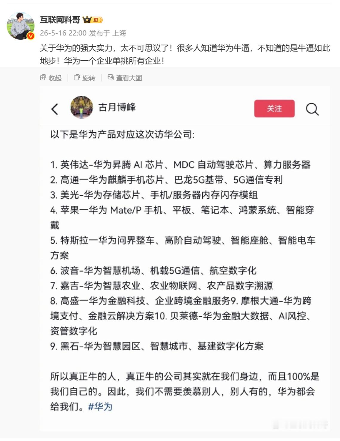 我是发现了，这人就是个纯串子。