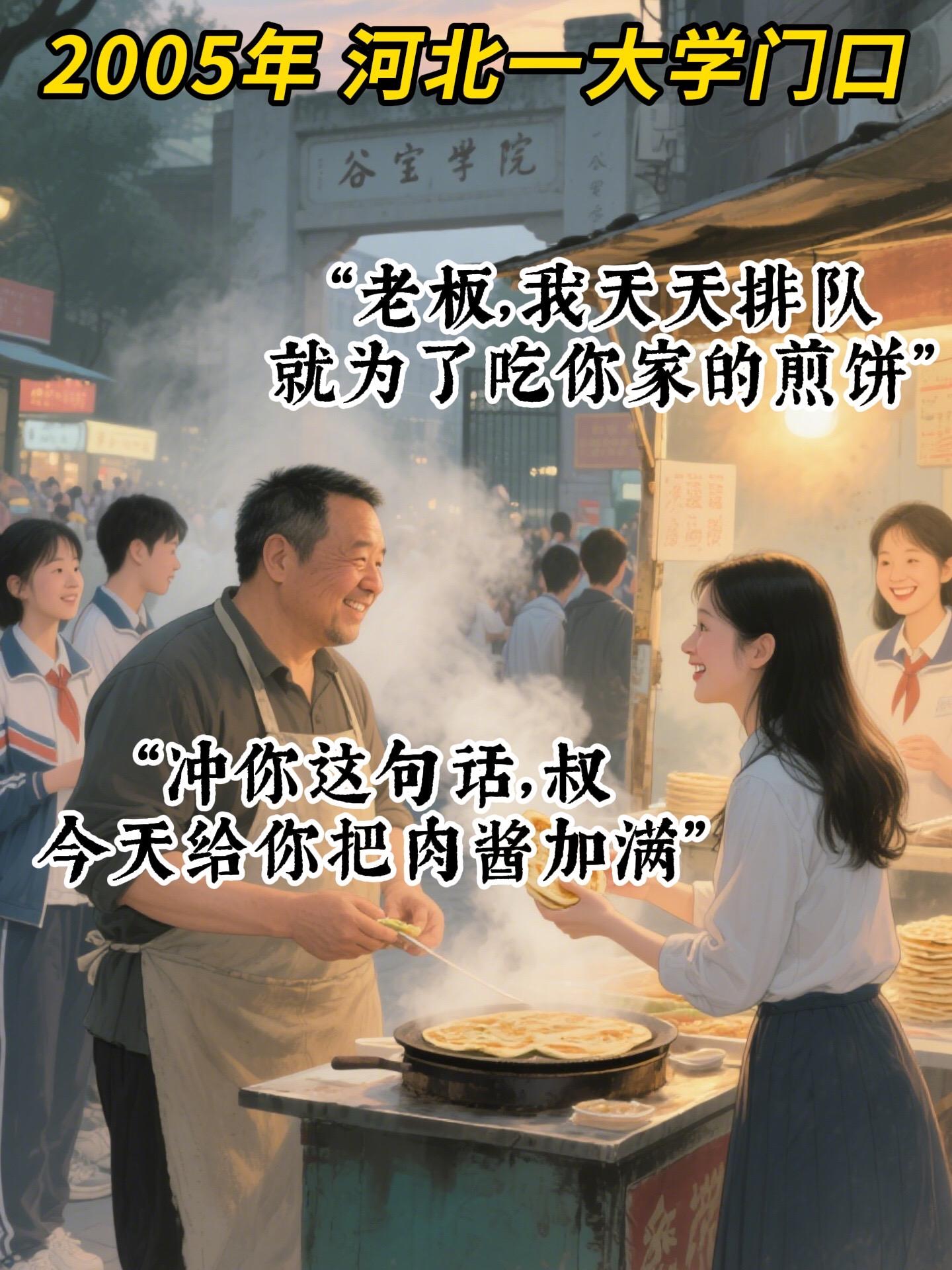 震惊全国的河北人肉煎饼事件！