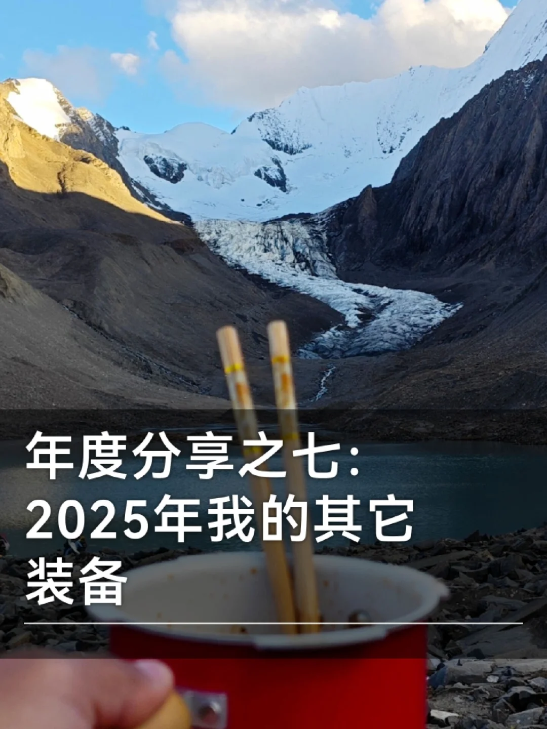 这些小装备，也在户外发挥着不可忽视的作用