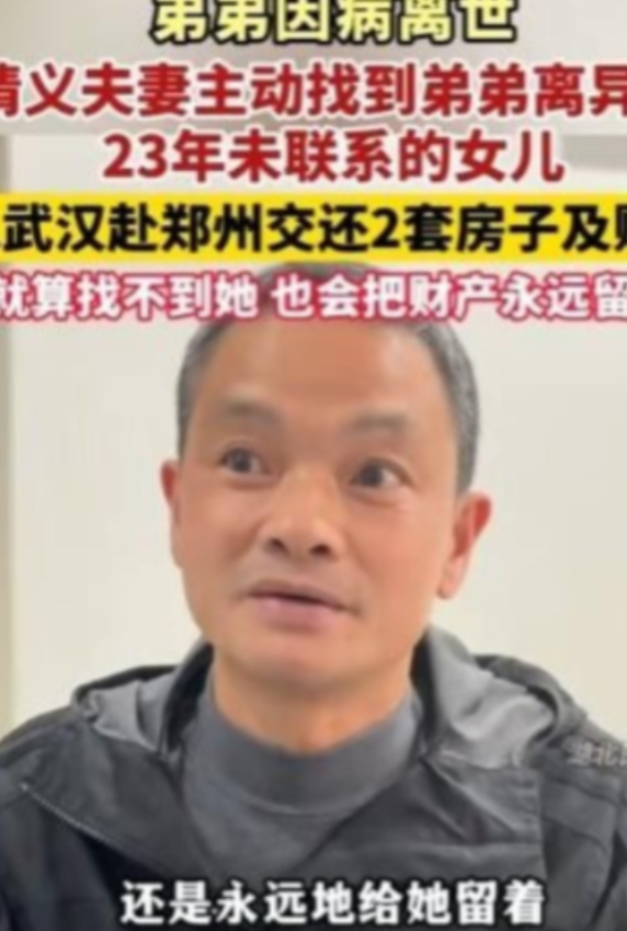“这样的人品全国罕见！”3月27日男子离异后女儿判给前妻，从此再无交集！23年后