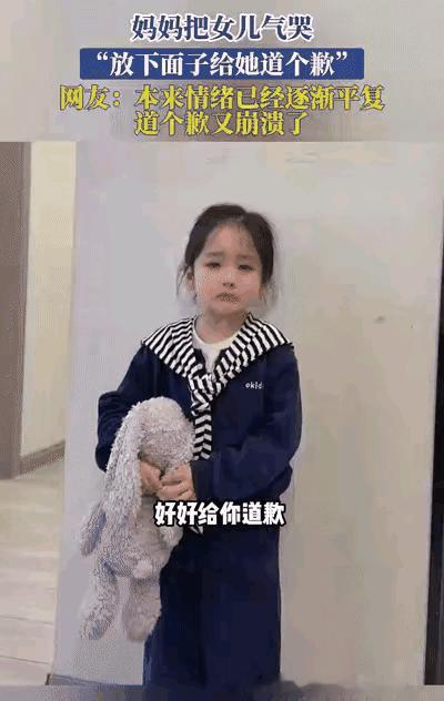 家长训孩子，不管训的对和错，都没有必要给孩子道歉，也不知道从什么时候开始，家长向
