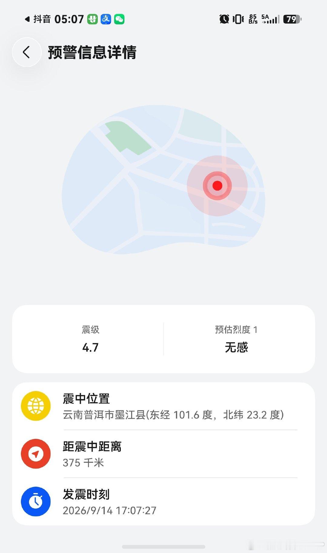我去！这么及时！​