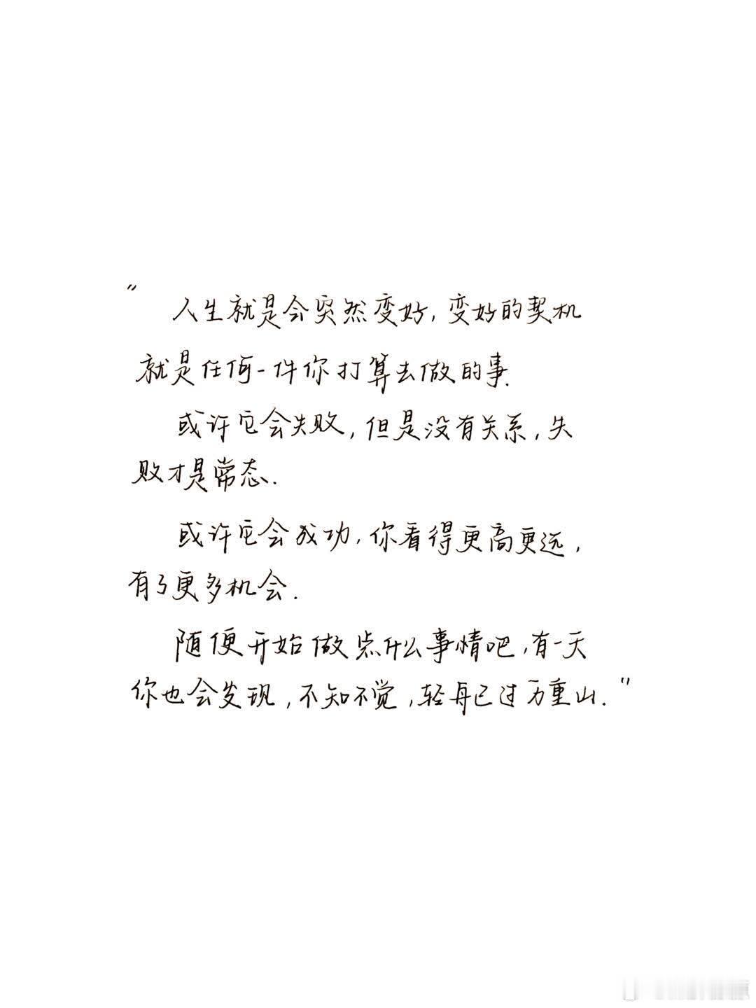 "人生真的会突然变好"▷答案在明天-人生就是会突然变好，变好的契机就