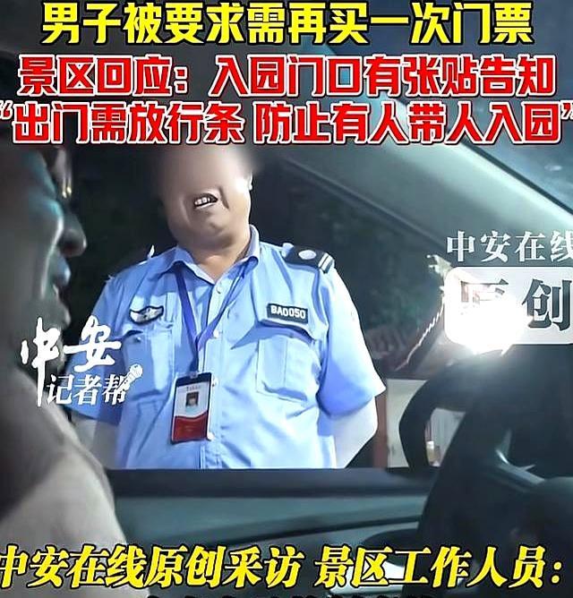 广东清远，男子到一个瑶寨去游玩，因为景点比较多，他就在景区里面住宿，结果他出了景