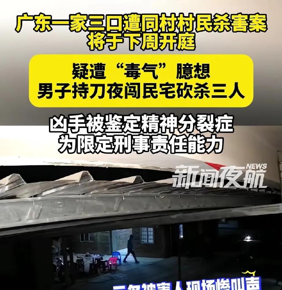 广东一家三口遭杀害，凶手和主人家是从小玩到大的同学，没有任何仇怨。那天晚上本是冲