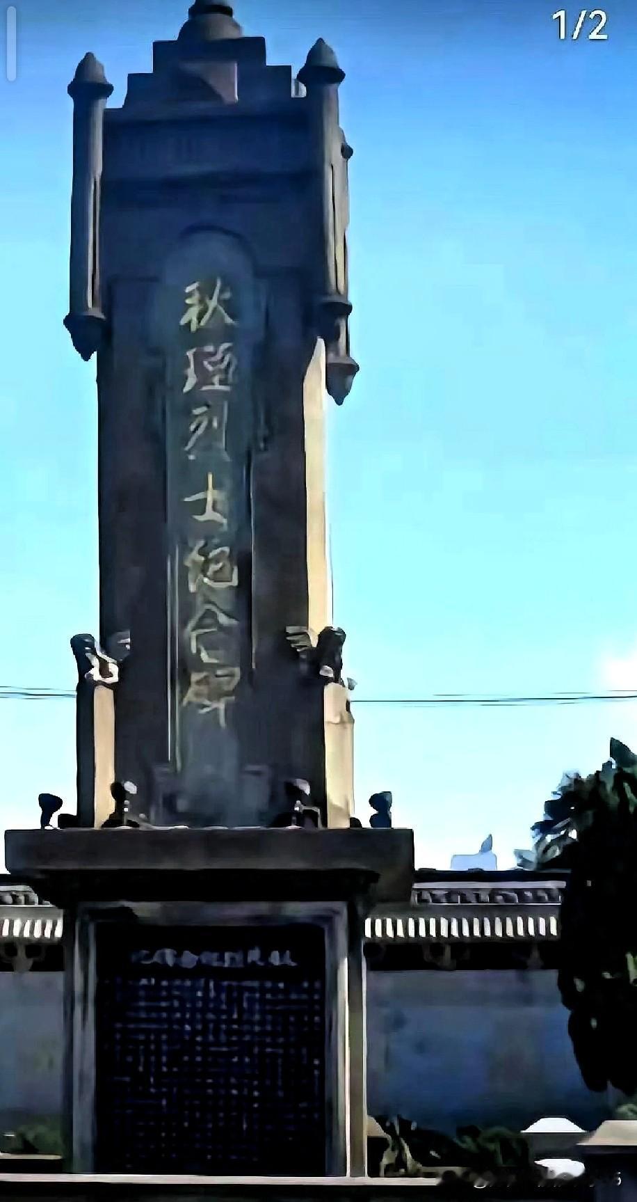 秋瑾后人把艺术家李某告了，要求停止侵权、赔礼道歉还得赔精神损失费，这事直接冲上热