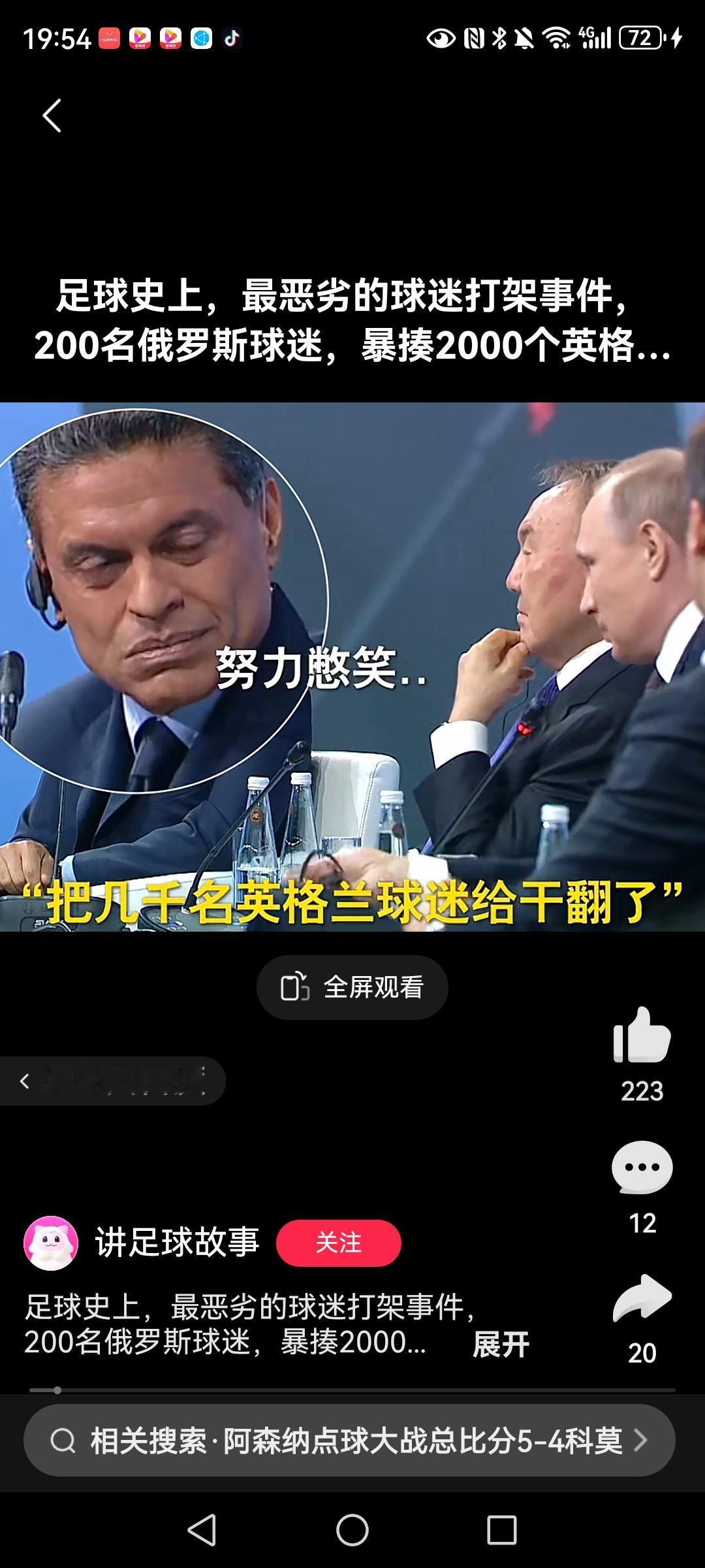 想当年俄罗斯那气势，那叫一个强大又强硬，就说之前欧洲杯上，200个俄罗斯球迷直接