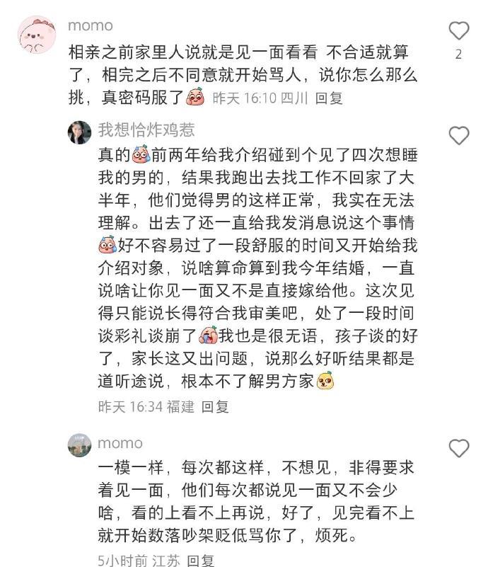 为什么家长会偏向陌生男人？