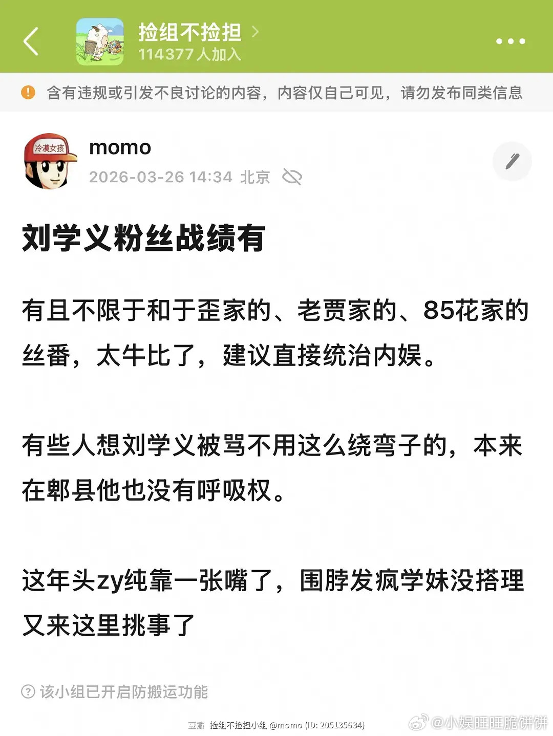 刘学义这也太惨了