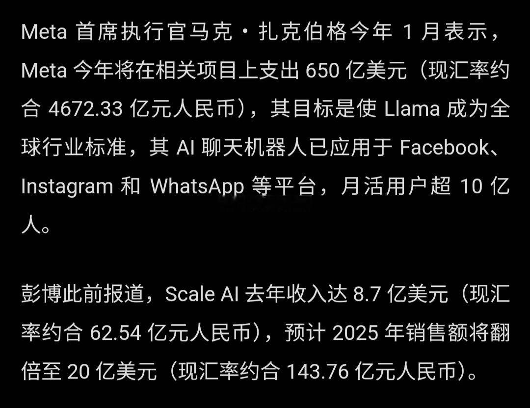 Meta豪掷超100亿美元押注Scale AI！全球AI军备竞赛再升级