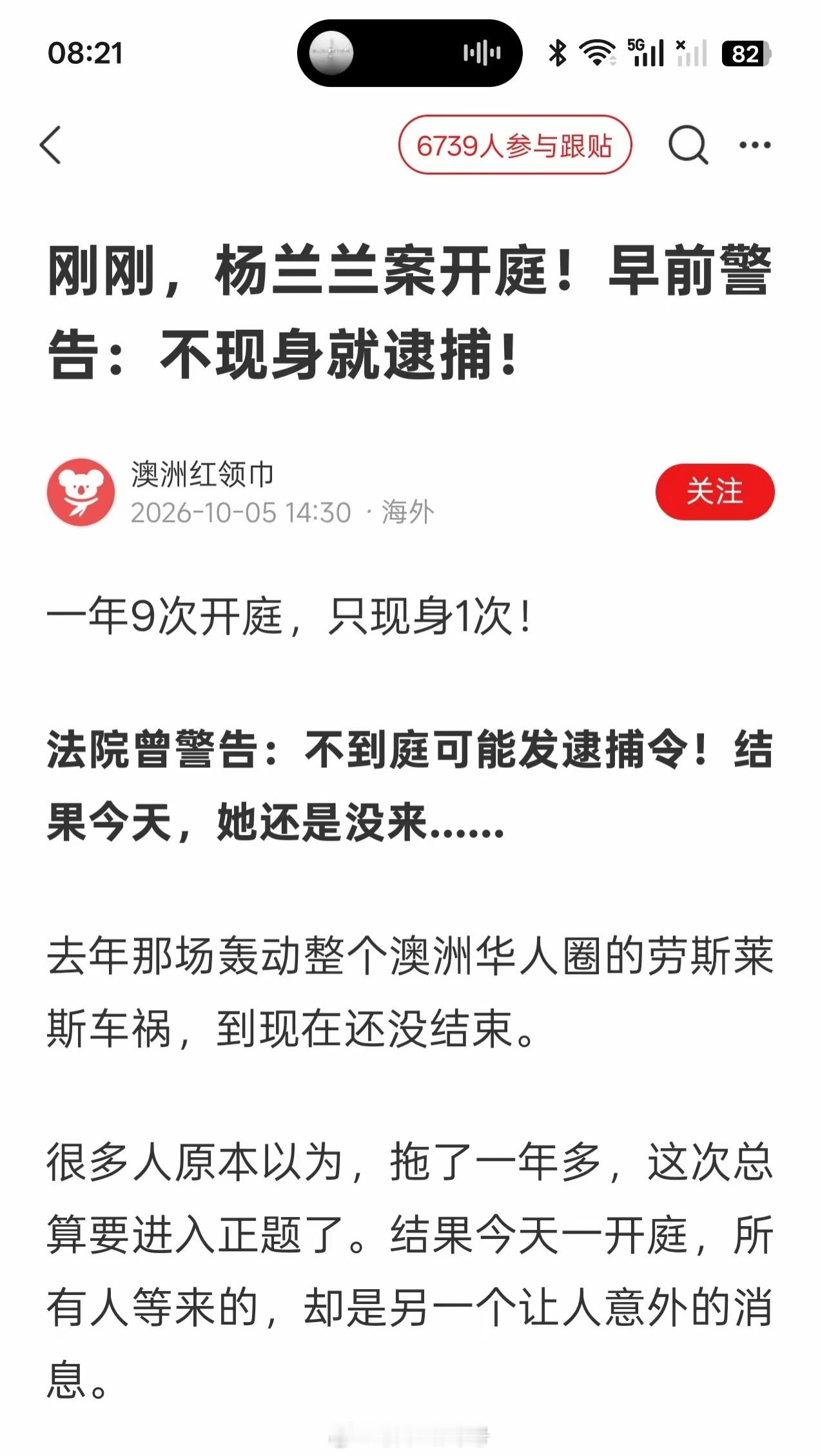 都快忘记这个人了，原来还没有结案。​​​