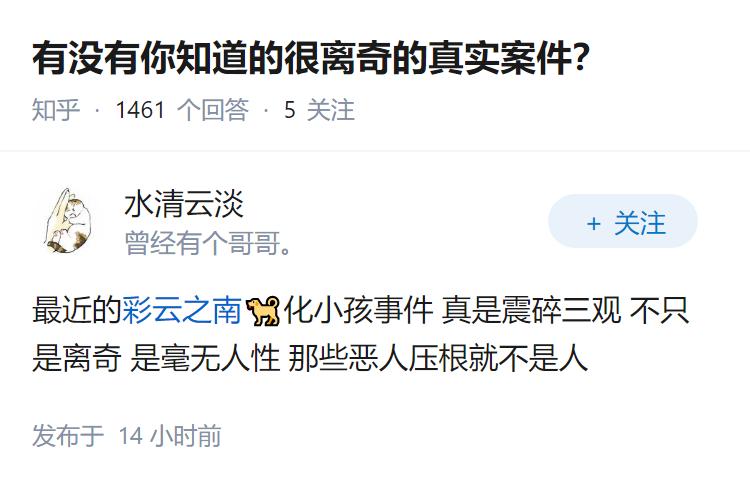 有没有你知道的很离奇的真实案件？