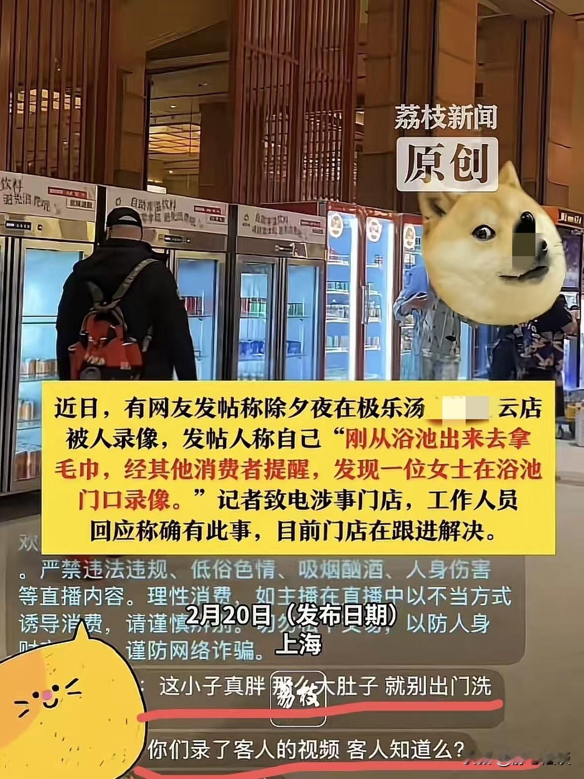 “这也叫正常！”上海，女子在浴池刚泡完澡，出去找毛巾擦拭身体，结果有个女的拿着手