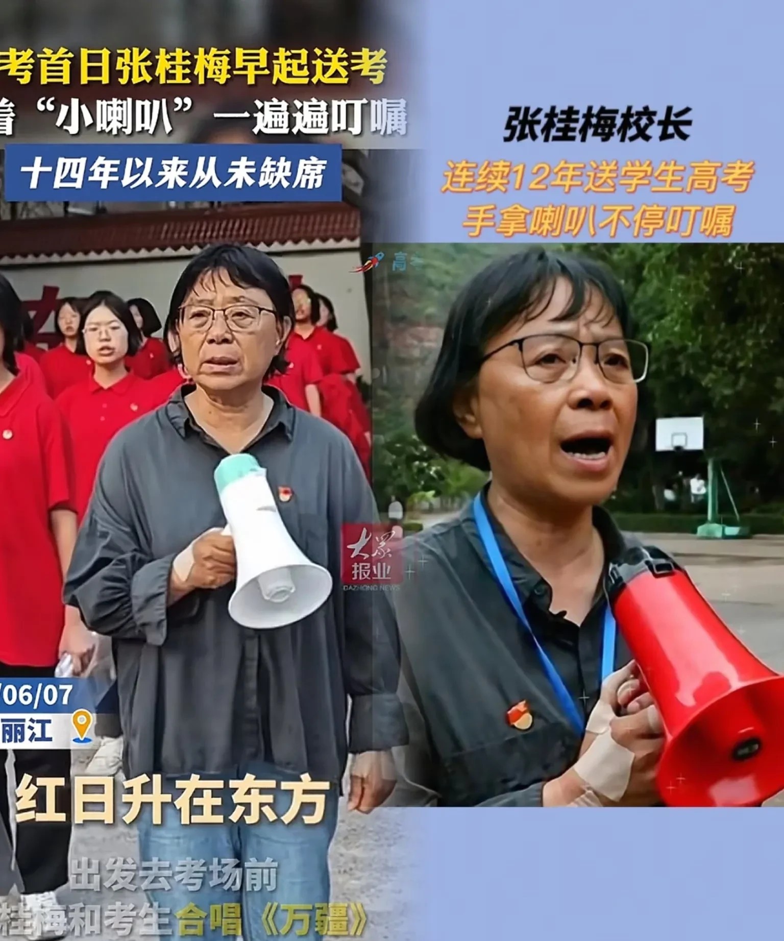 支教亲戚亲述：凌晨5点的张桂梅校长与网上不一样的真实人生！15年送考路，病痛难阻'活着就送'的誓言