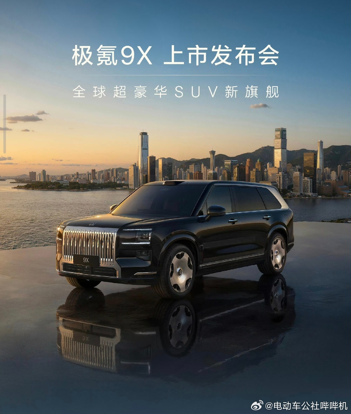 极氪9x重磅上市终于要来力，极氪品牌最强SUV，全车都是科技之前的预