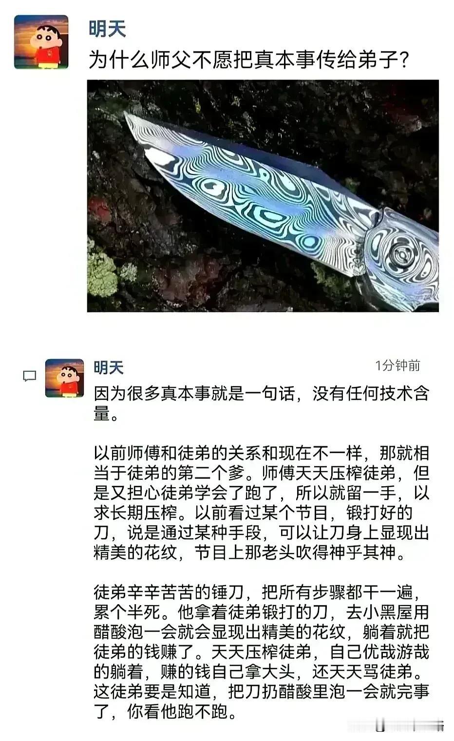 揭秘师父不愿传弟子的真正原因！有个故事就说的这事儿么：戏台上武生，戴着帽