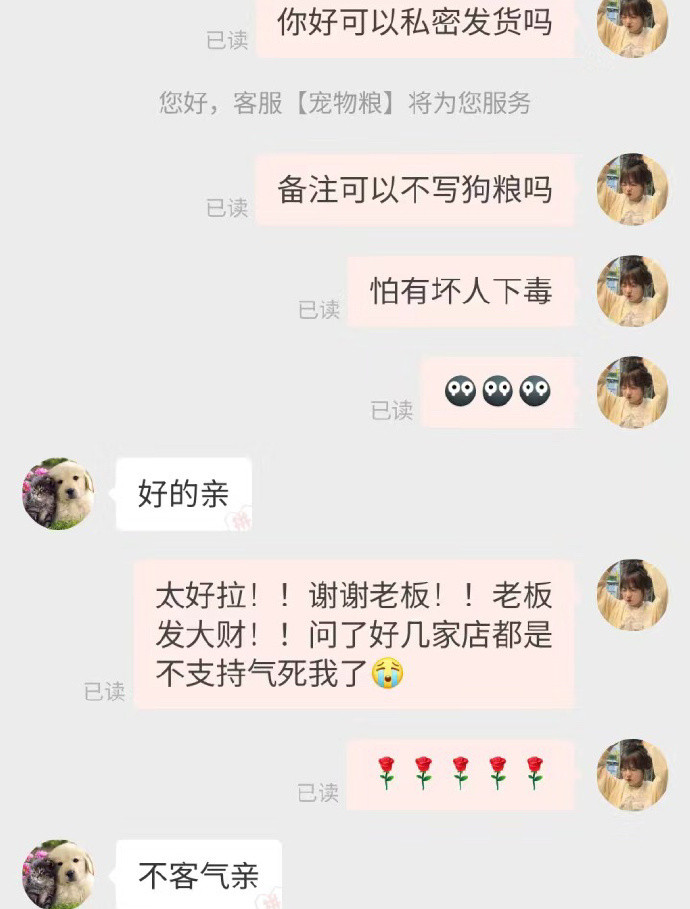 保密发货不是加密发货啊老板